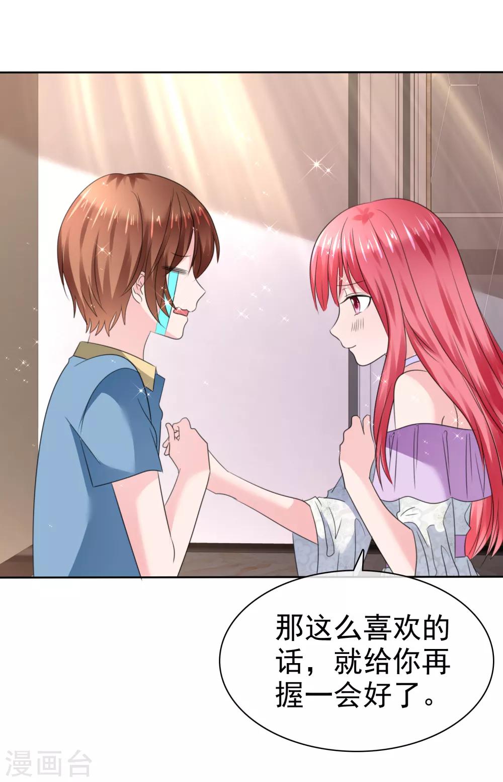 第二季第32话 能干的女仆-第141话