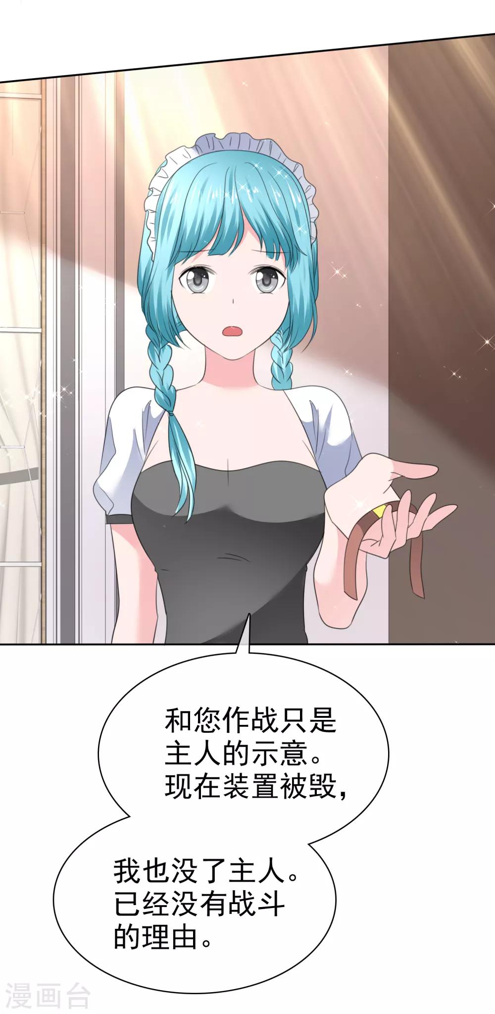 第二季第32话 能干的女仆-第141话
