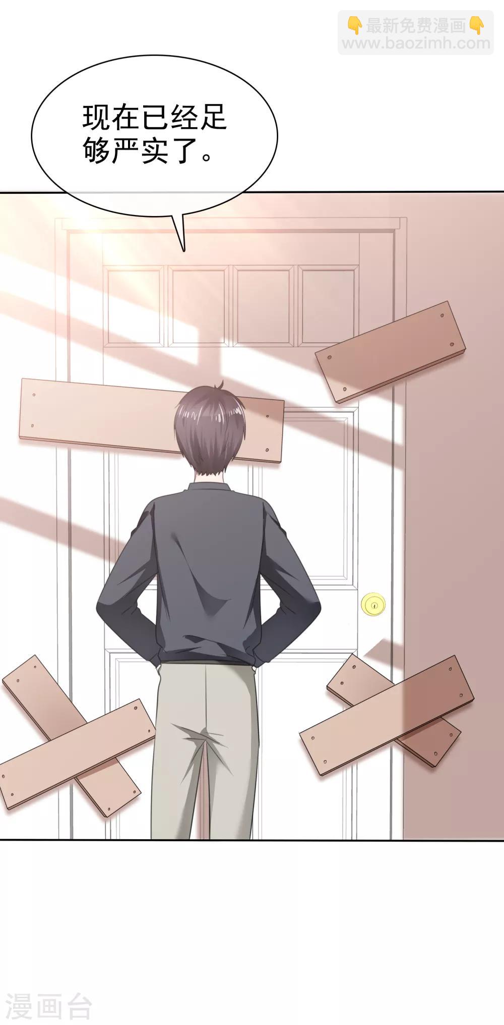 第二季第34话 神秘药物-第143话