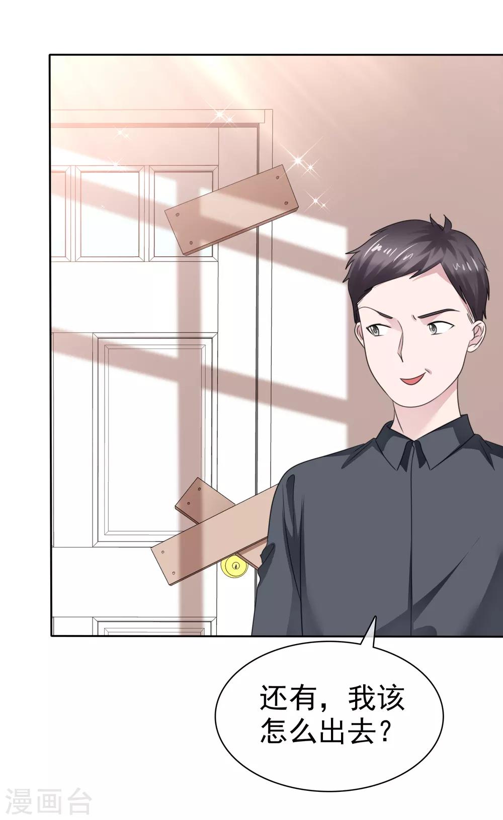 第二季第34话 神秘药物-第143话