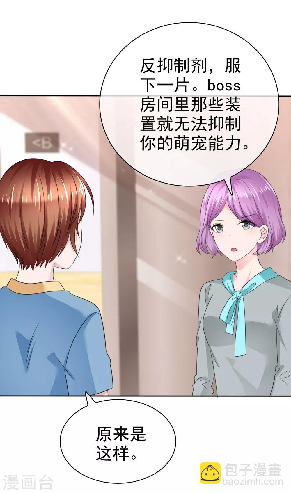 第二季第34话 神秘药物-第143话