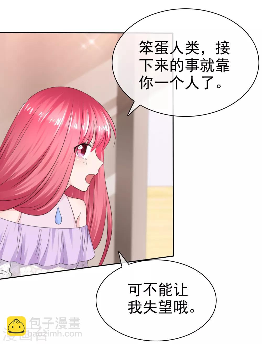 第二季第34话 神秘药物-第143话