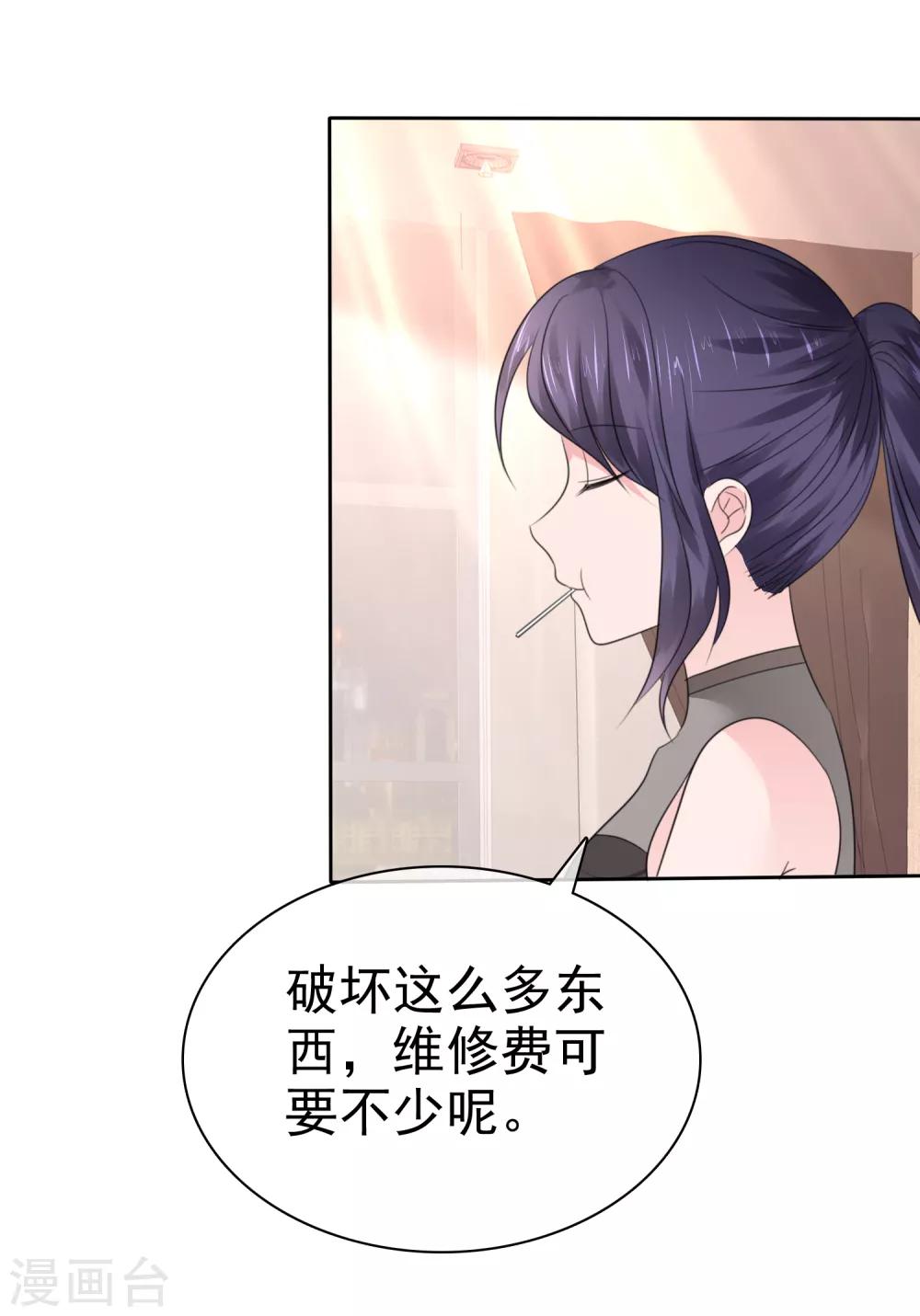 第二季第34话 神秘药物-第143话