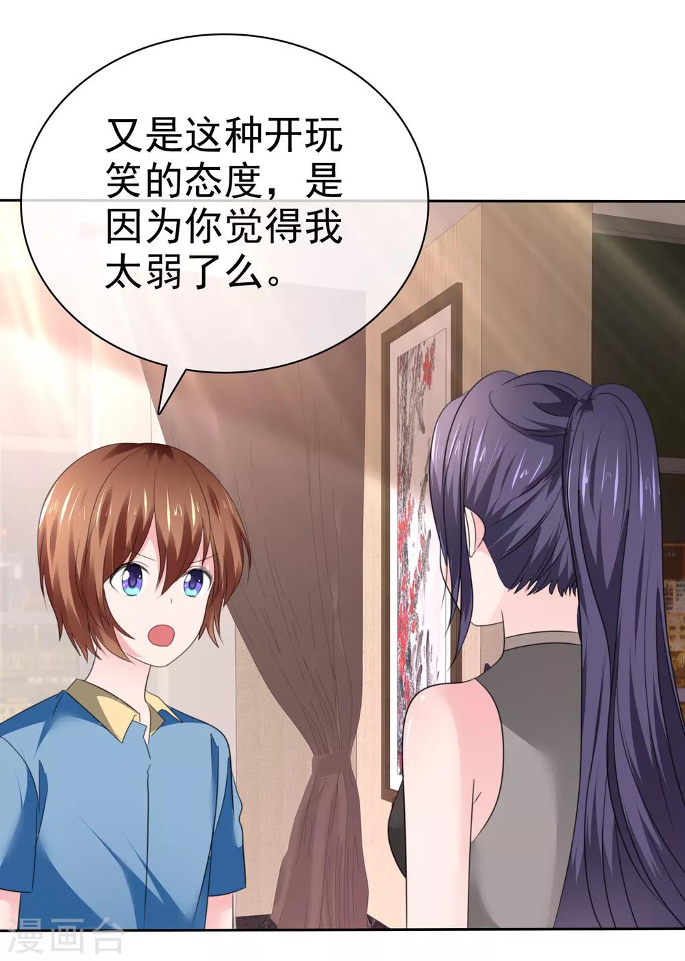 第二季第34话 神秘药物-第143话