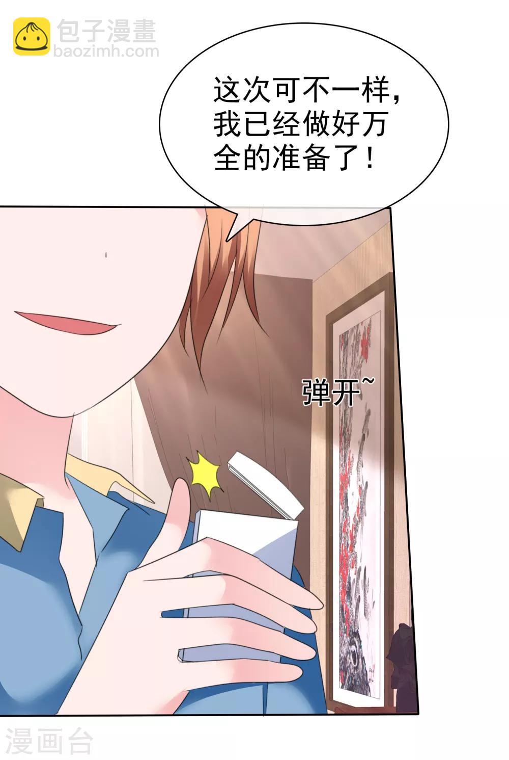 第二季第34话 神秘药物-第143话