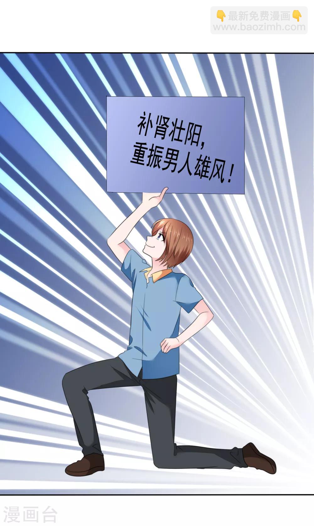 第二季第34话 神秘药物-第143话
