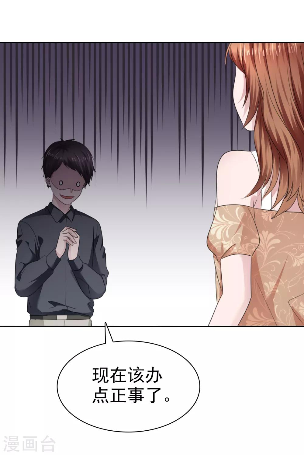 第二季第34话 神秘药物-第143话