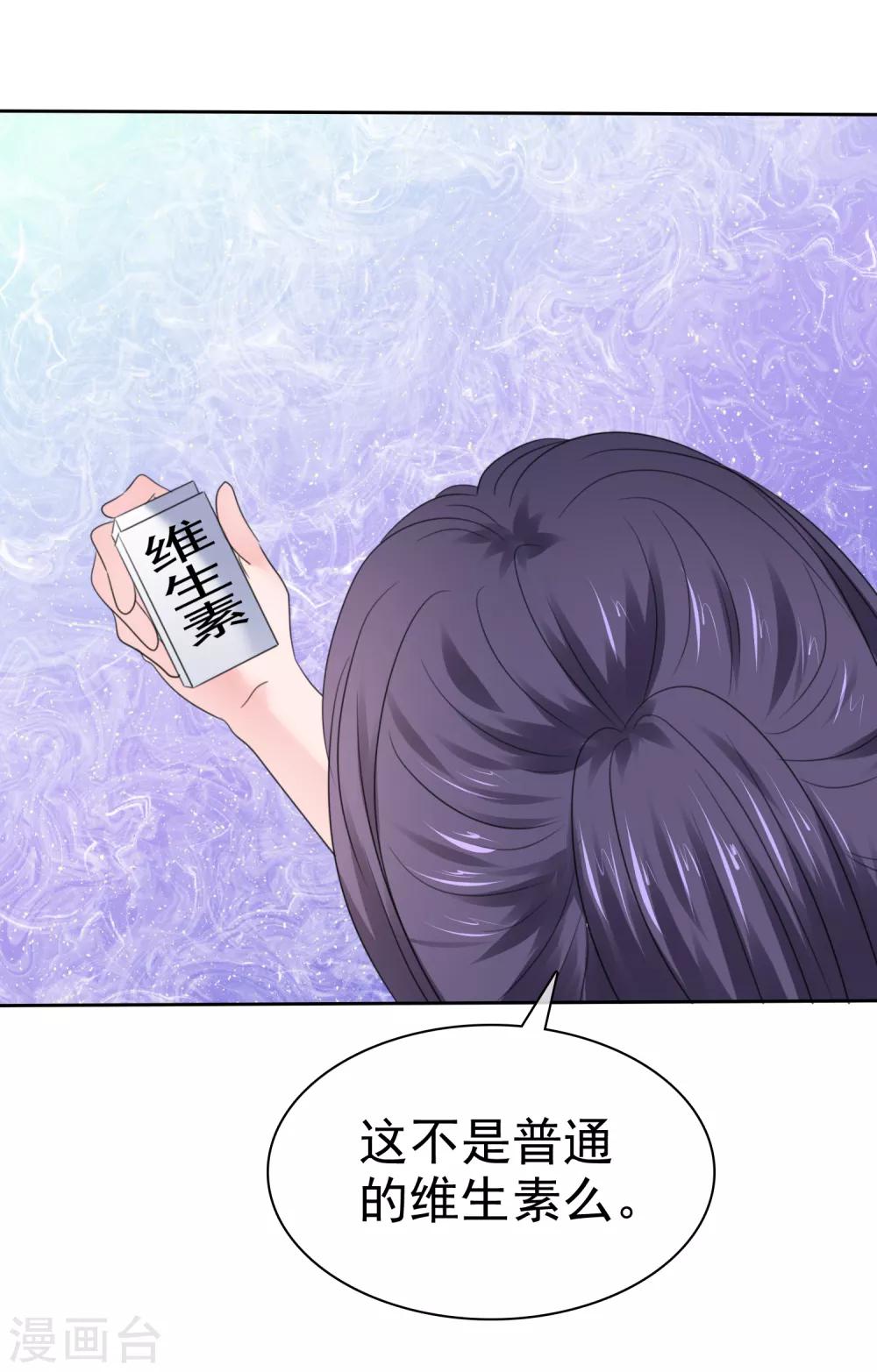 第二季第34话 神秘药物-第143话