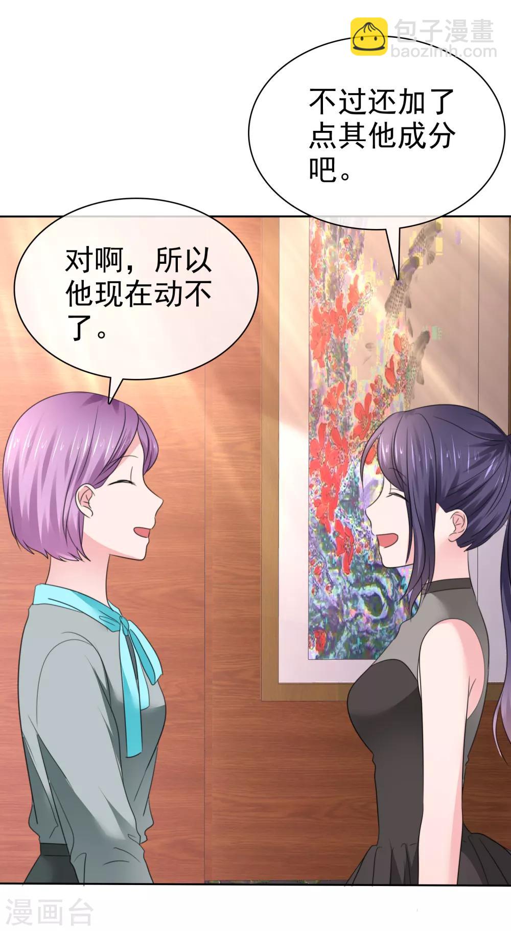 第二季第34话 神秘药物-第143话