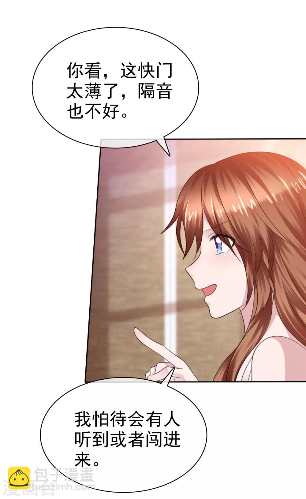 第二季第34话 神秘药物-第143话