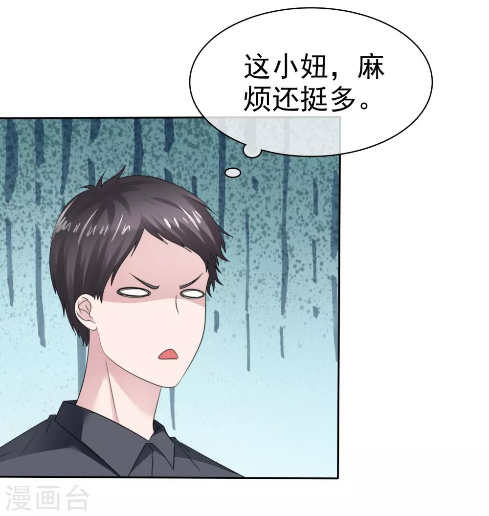 第二季第34话 神秘药物-第143话