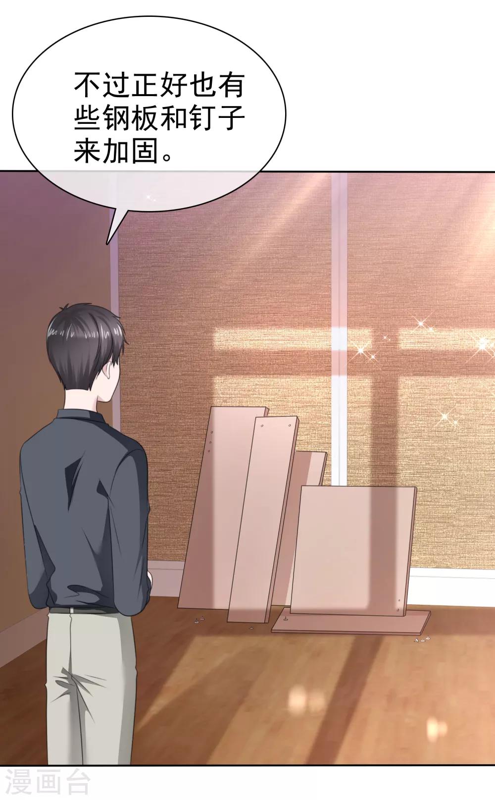 第二季第34话 神秘药物-第143话