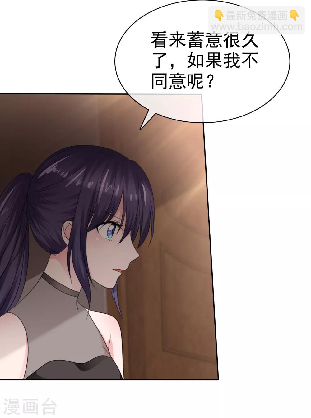 第二季第36话 阴谋-第145话