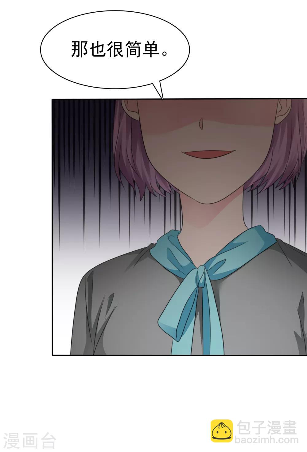 第二季第36话 阴谋-第145话