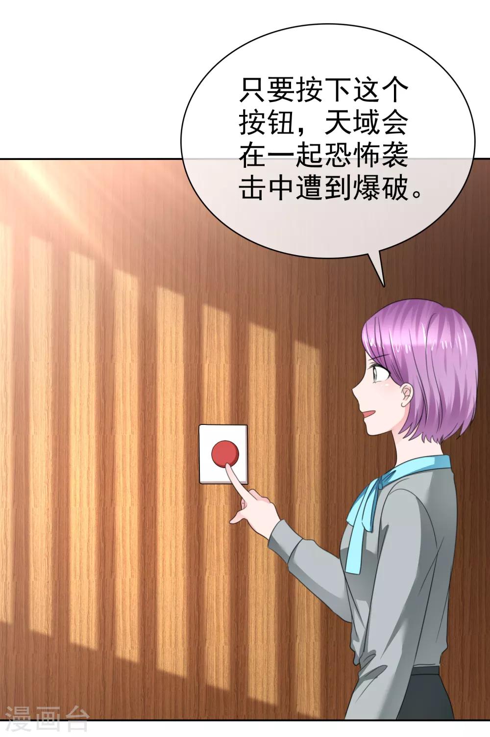 第二季第36话 阴谋-第145话