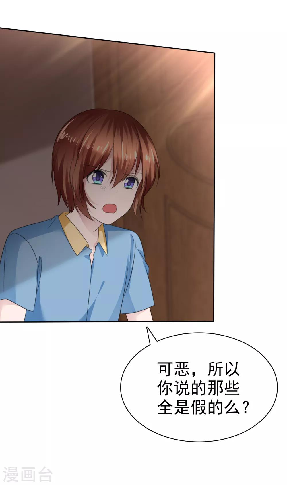 第二季第36话 阴谋-第145话