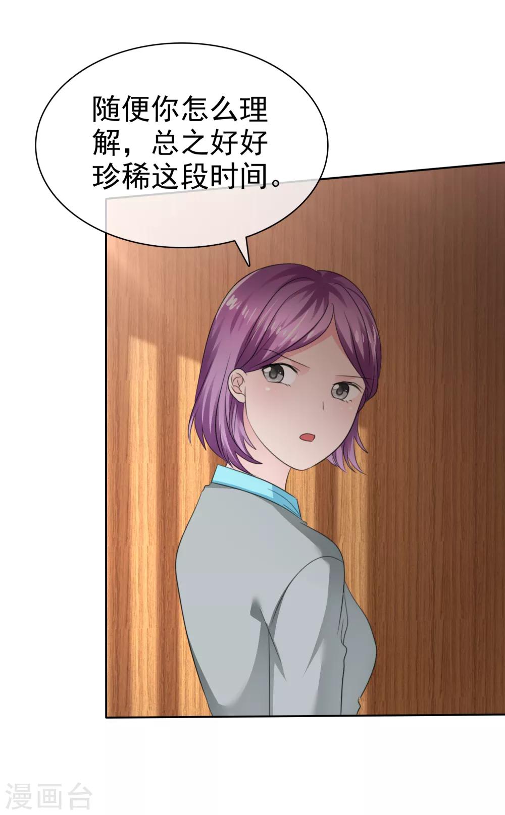 第二季第36话 阴谋-第145话