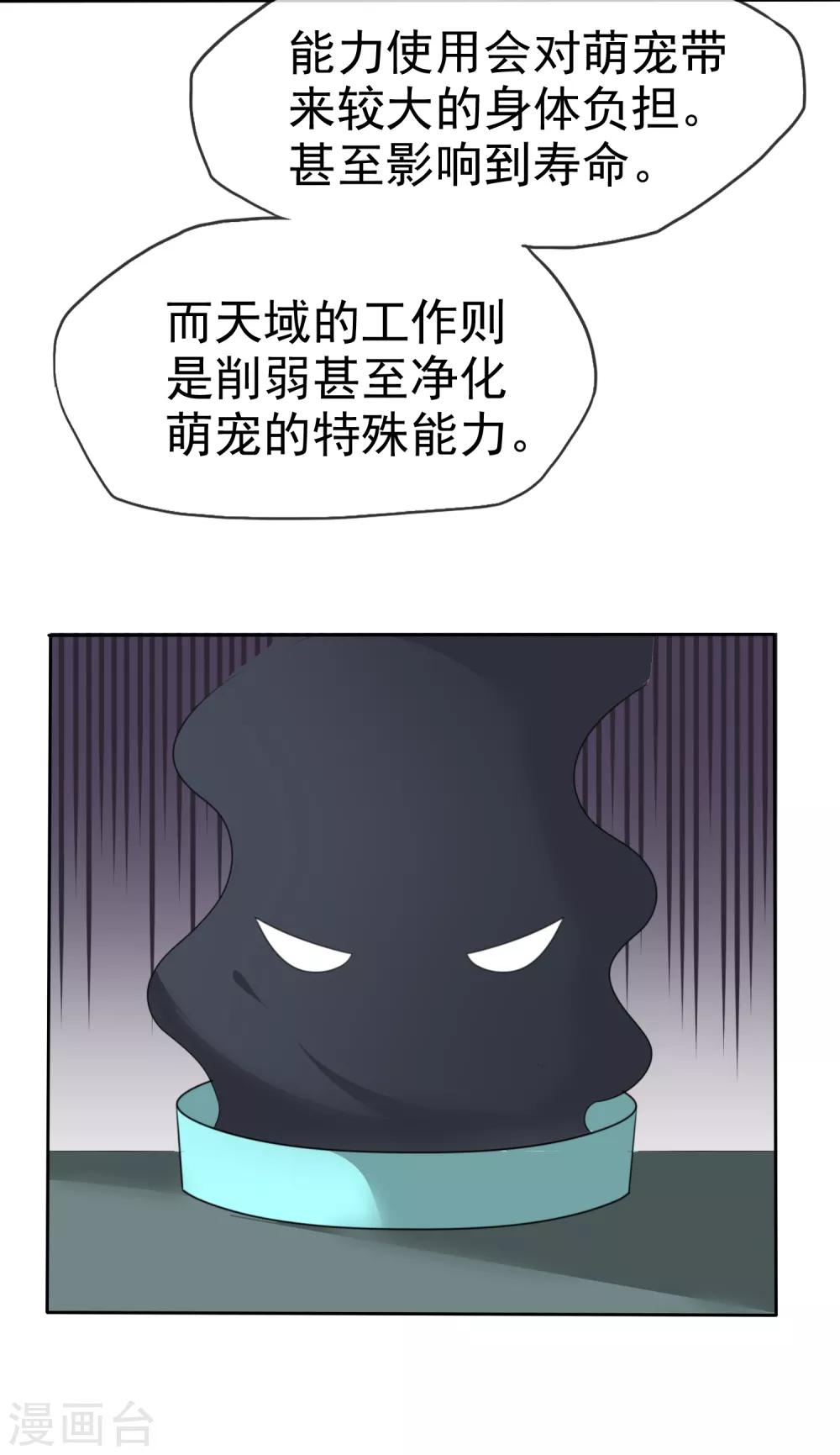 第二季第36话 阴谋-第145话