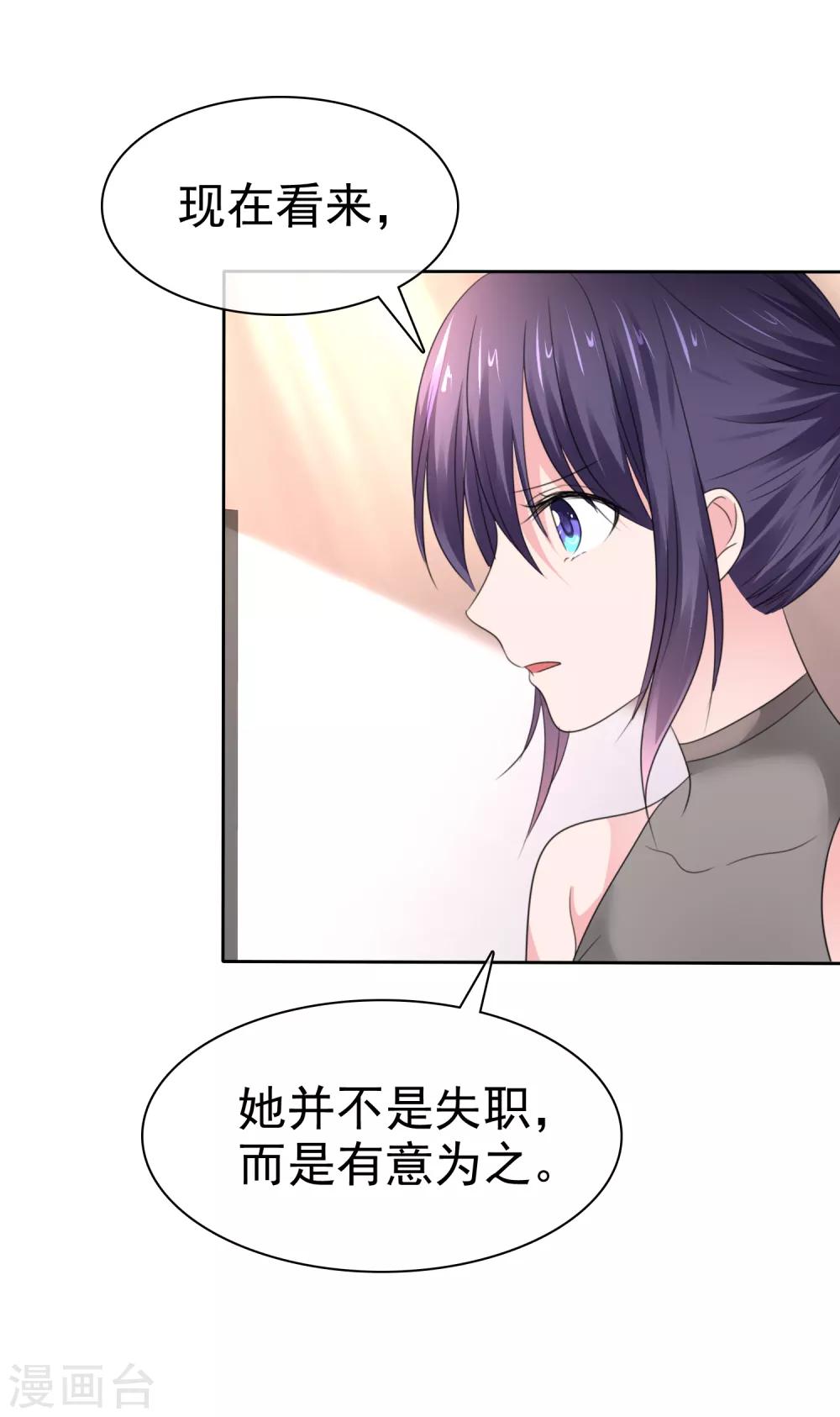 第二季第36话 阴谋-第145话
