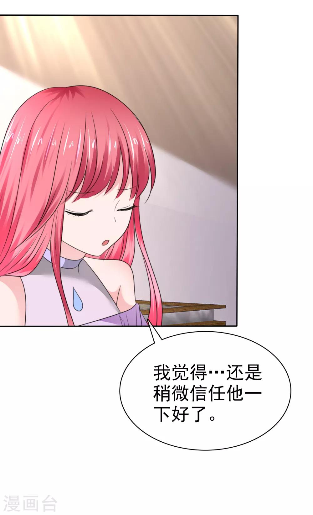 第二季第36话 阴谋-第145话