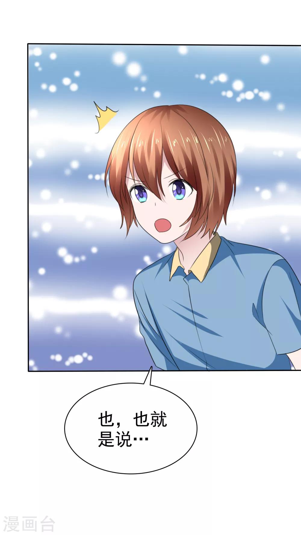 第二季第36话 阴谋-第145话