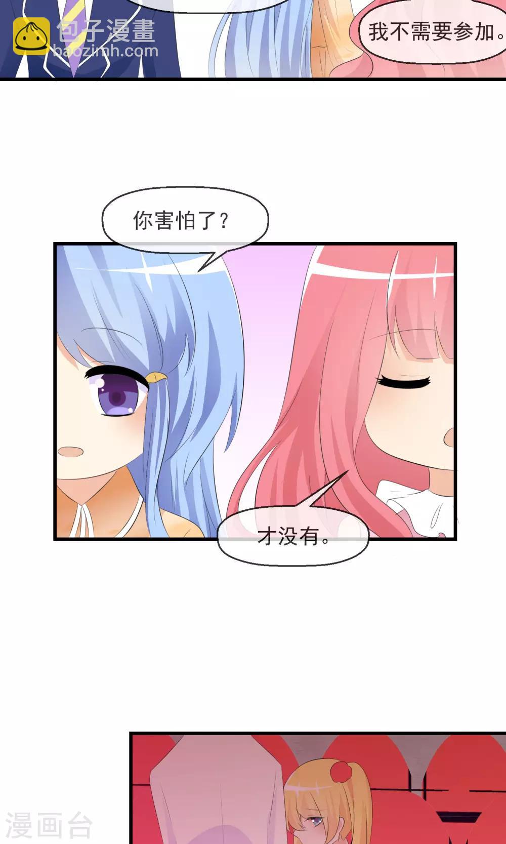 第16话 月夜走丢-第17话