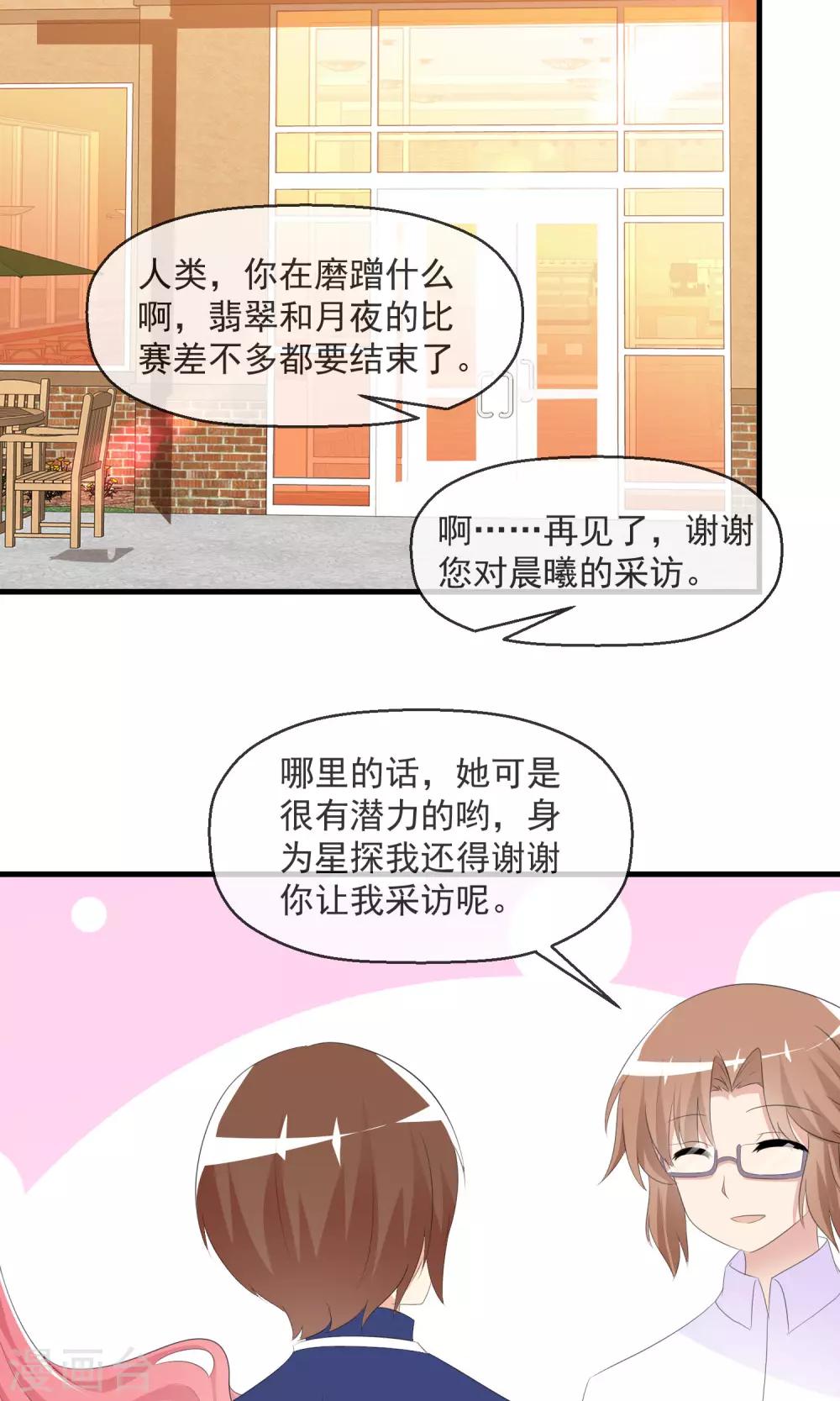 第16话 月夜走丢-第17话