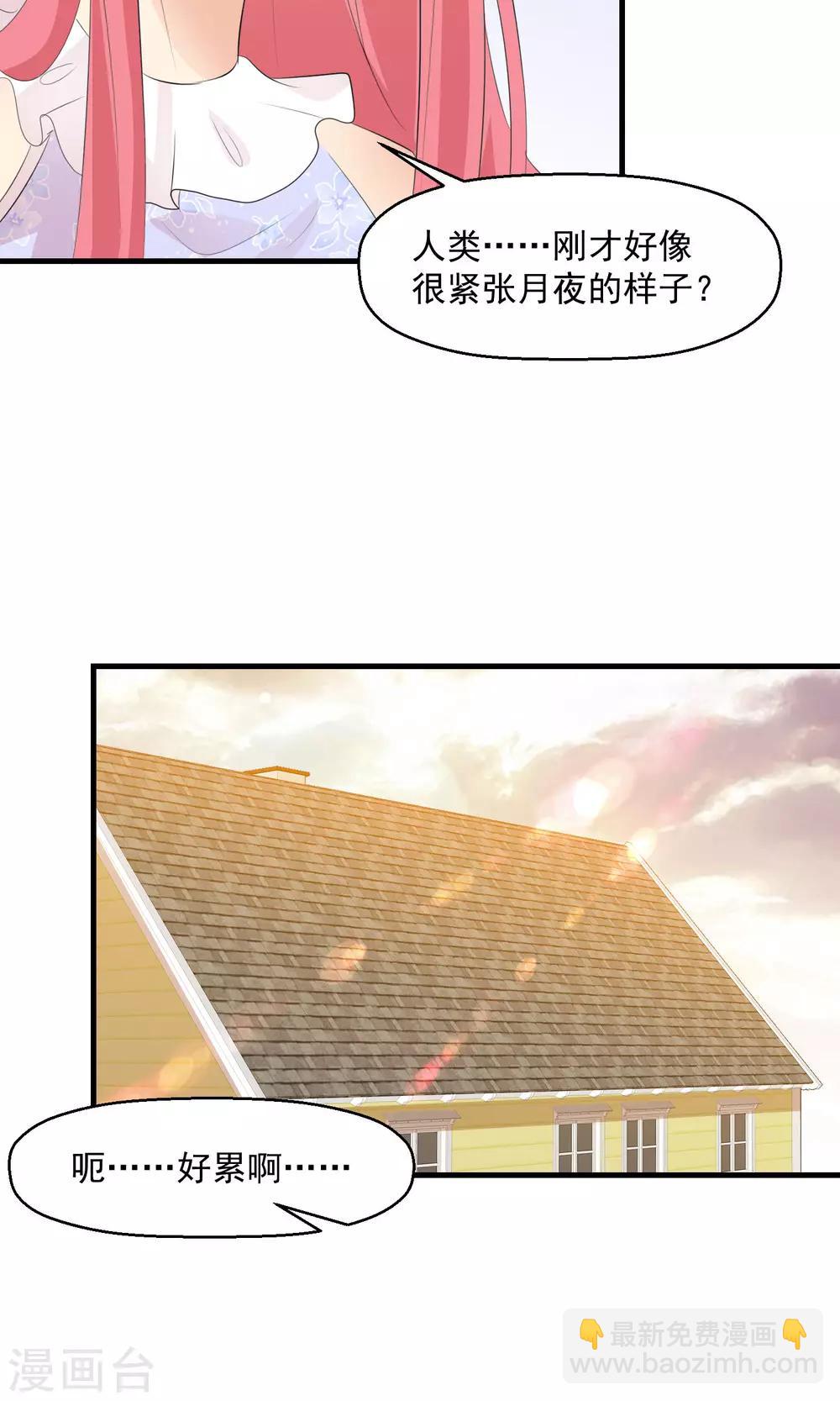 第16话 月夜走丢-第17话