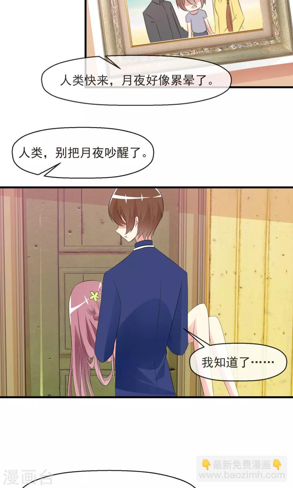第16话 月夜走丢-第17话