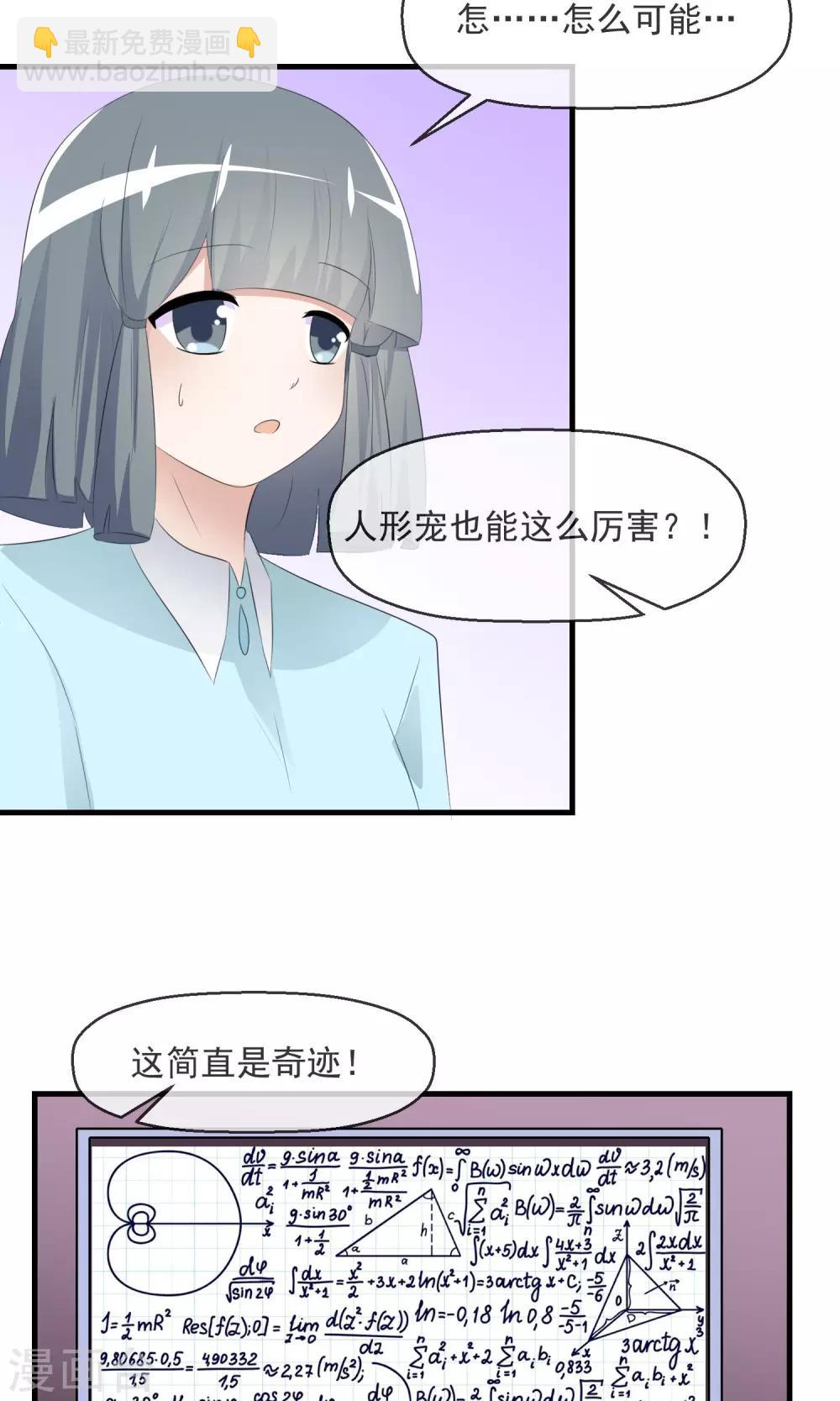 第16话 月夜走丢-第17话