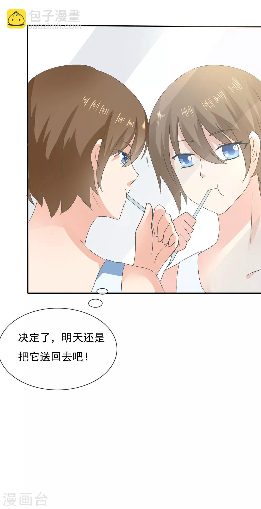 第2话 孵化萌宠蛋-第3话