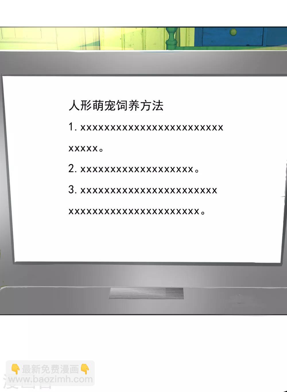 第2话 孵化萌宠蛋-第3话