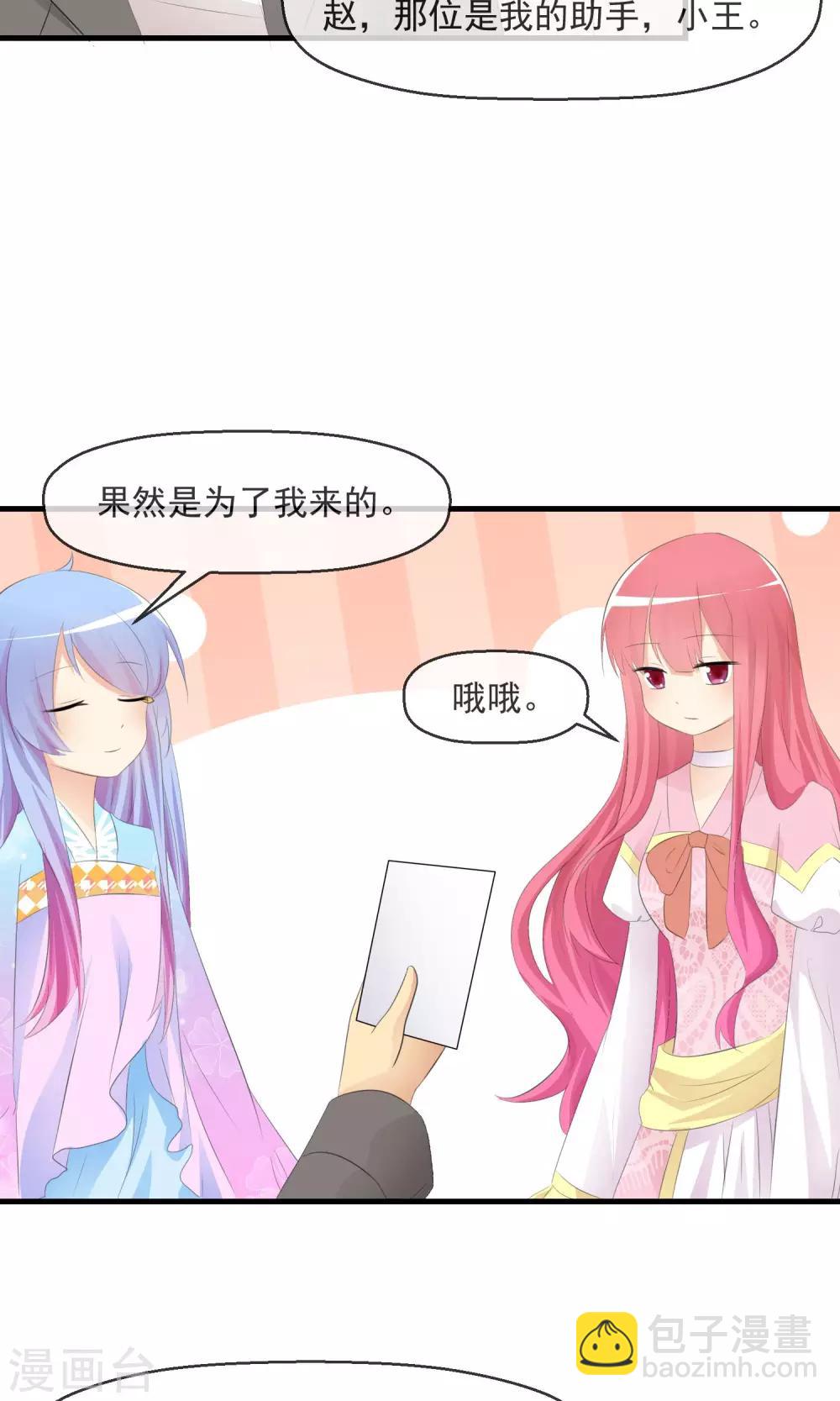 第20话 突发事件-第21话