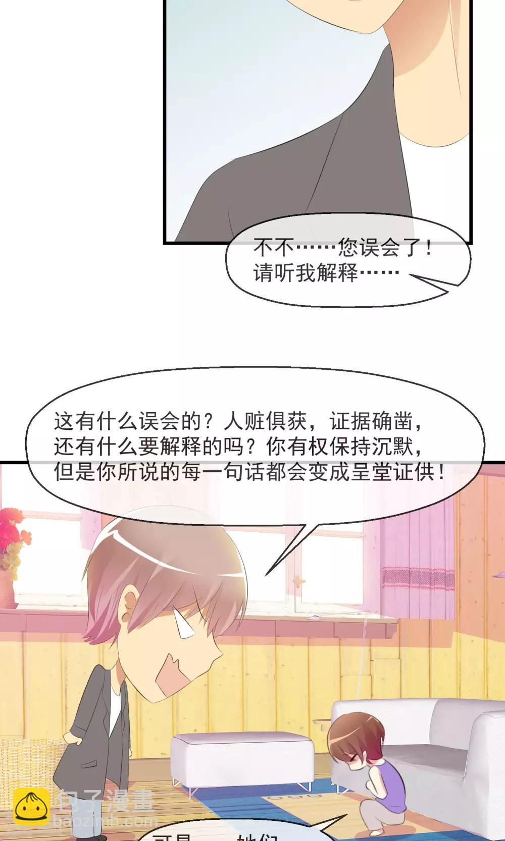第20话 突发事件-第21话