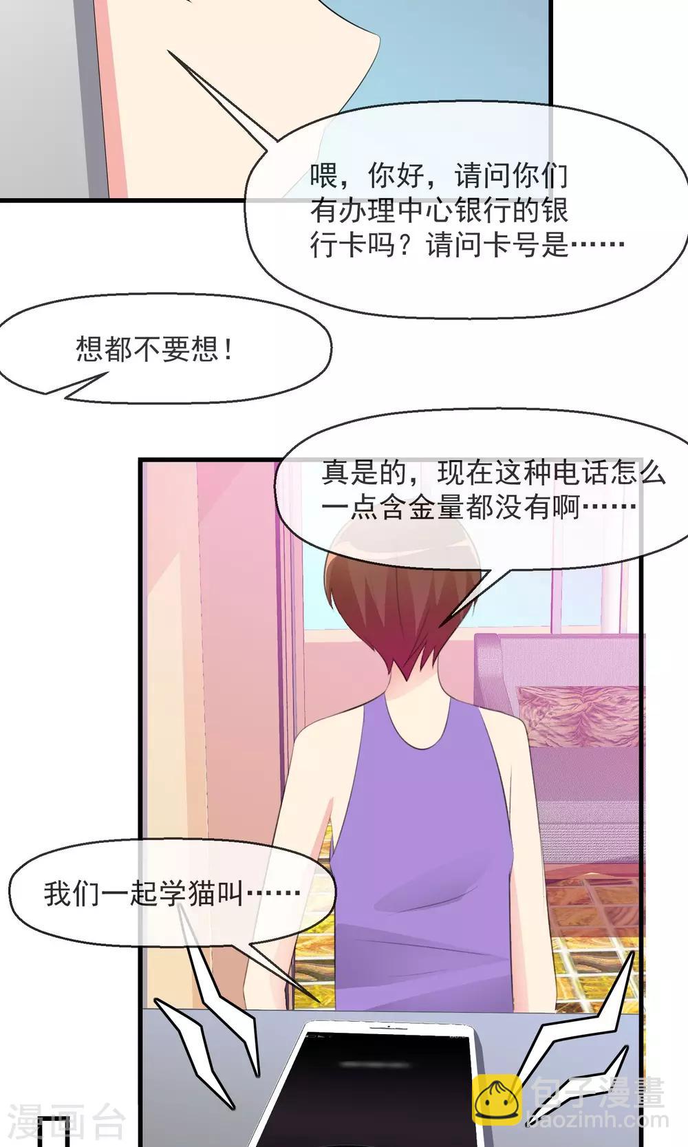 第22话 入选-第23话
