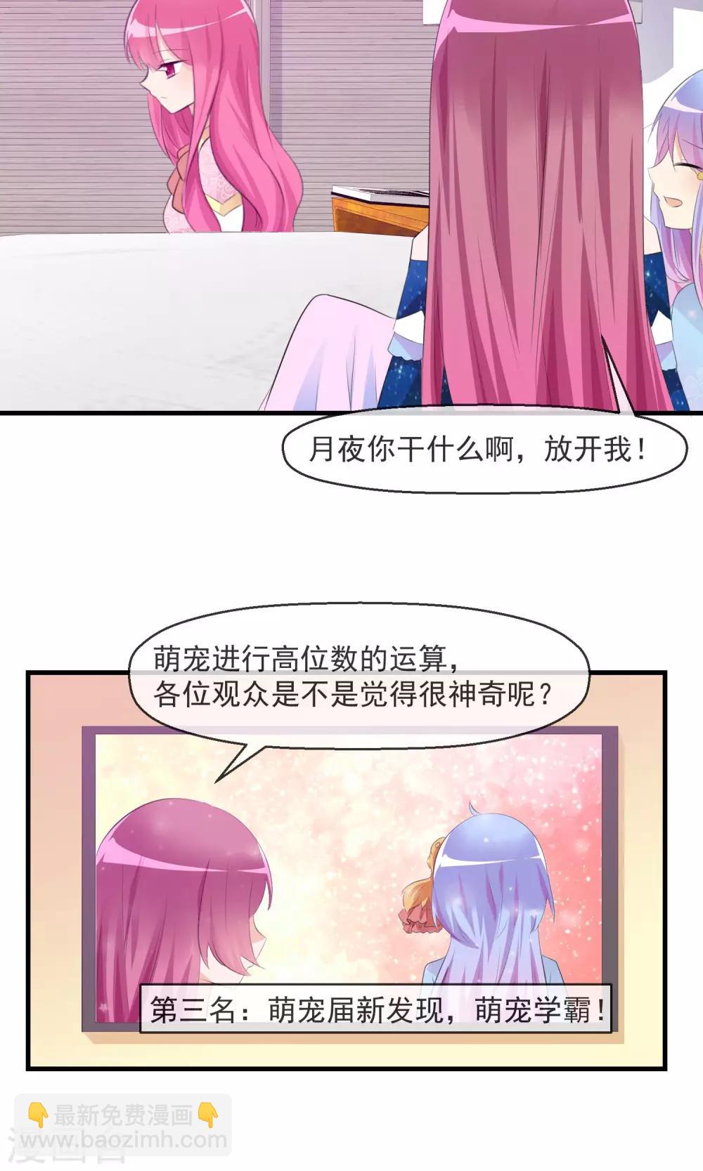 第22话 入选-第23话