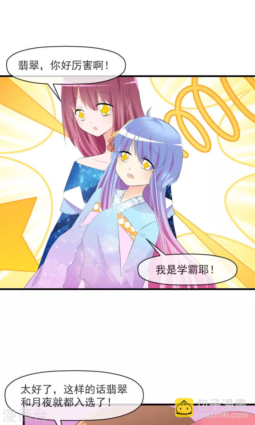 第22话 入选-第23话
