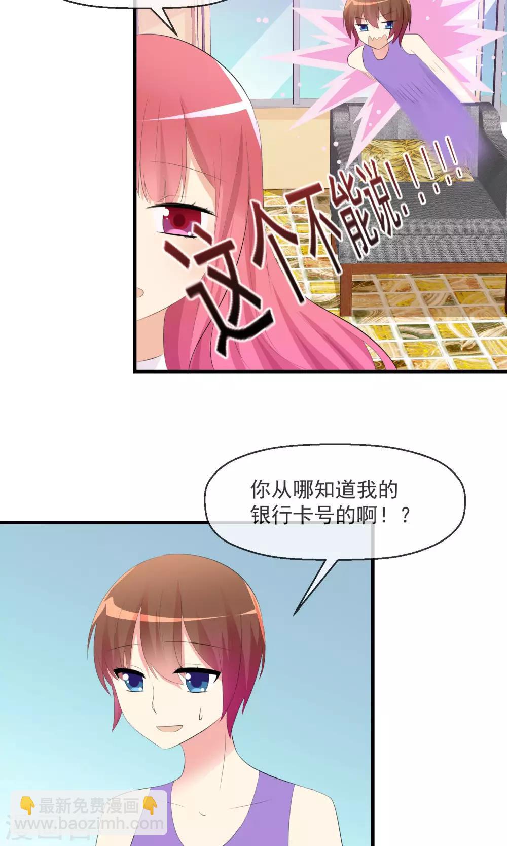 第22话 入选-第23话