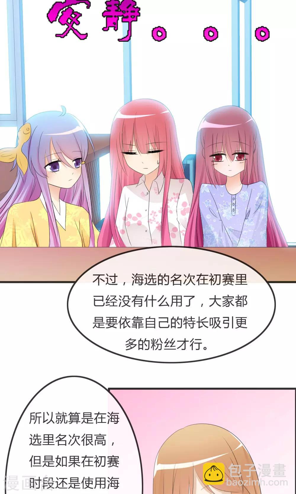 第24话 对手出现啦！-第25话