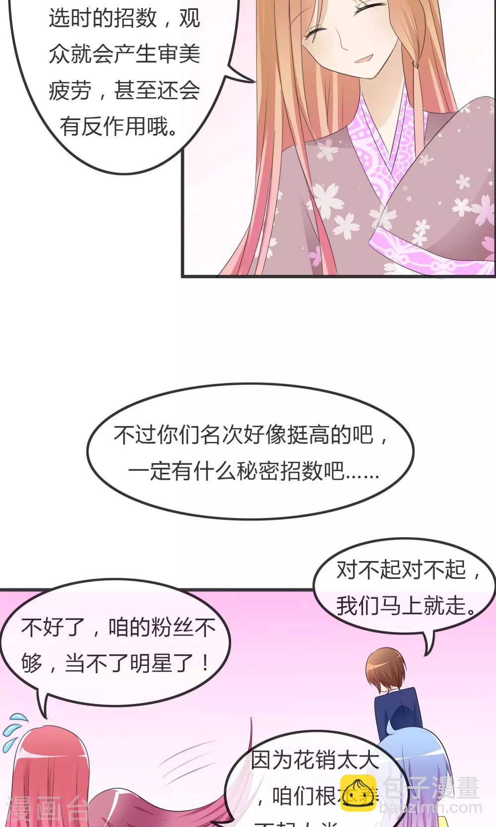 第24话 对手出现啦！-第25话