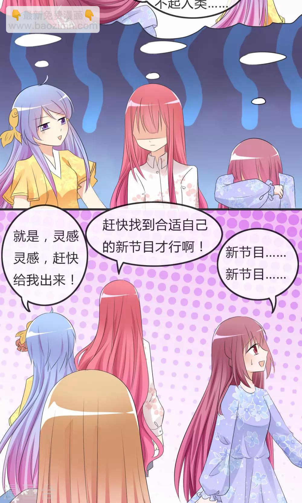 第24话 对手出现啦！-第25话