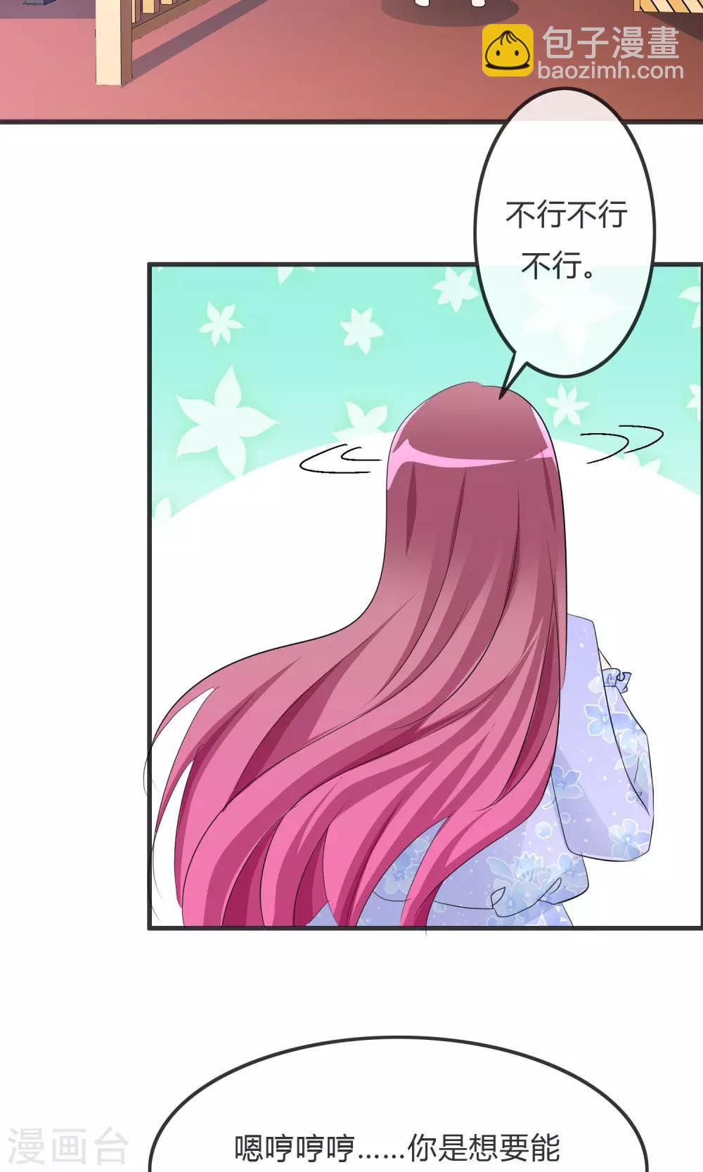 第24话 对手出现啦！-第25话