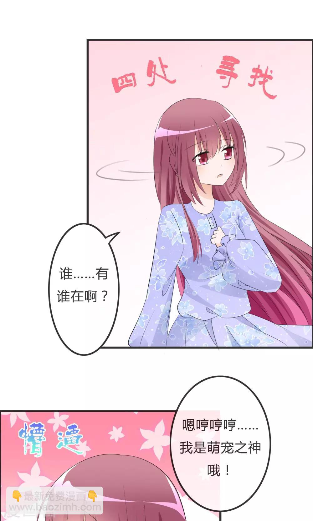 第24话 对手出现啦！-第25话