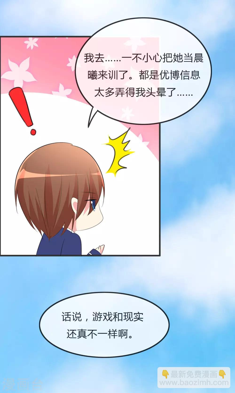 第24话 对手出现啦！-第25话