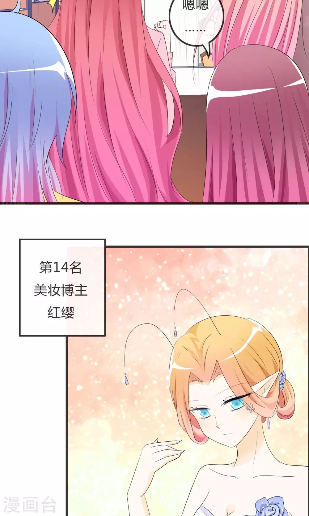第24话 对手出现啦！-第25话