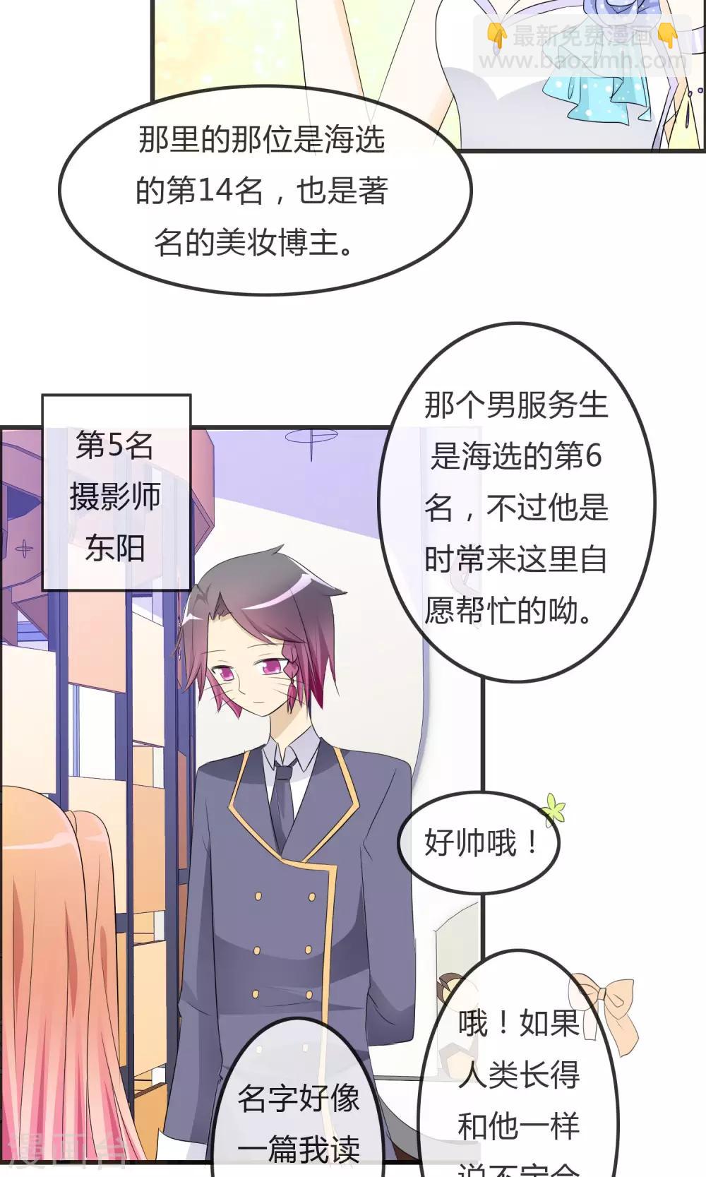 第24话 对手出现啦！-第25话