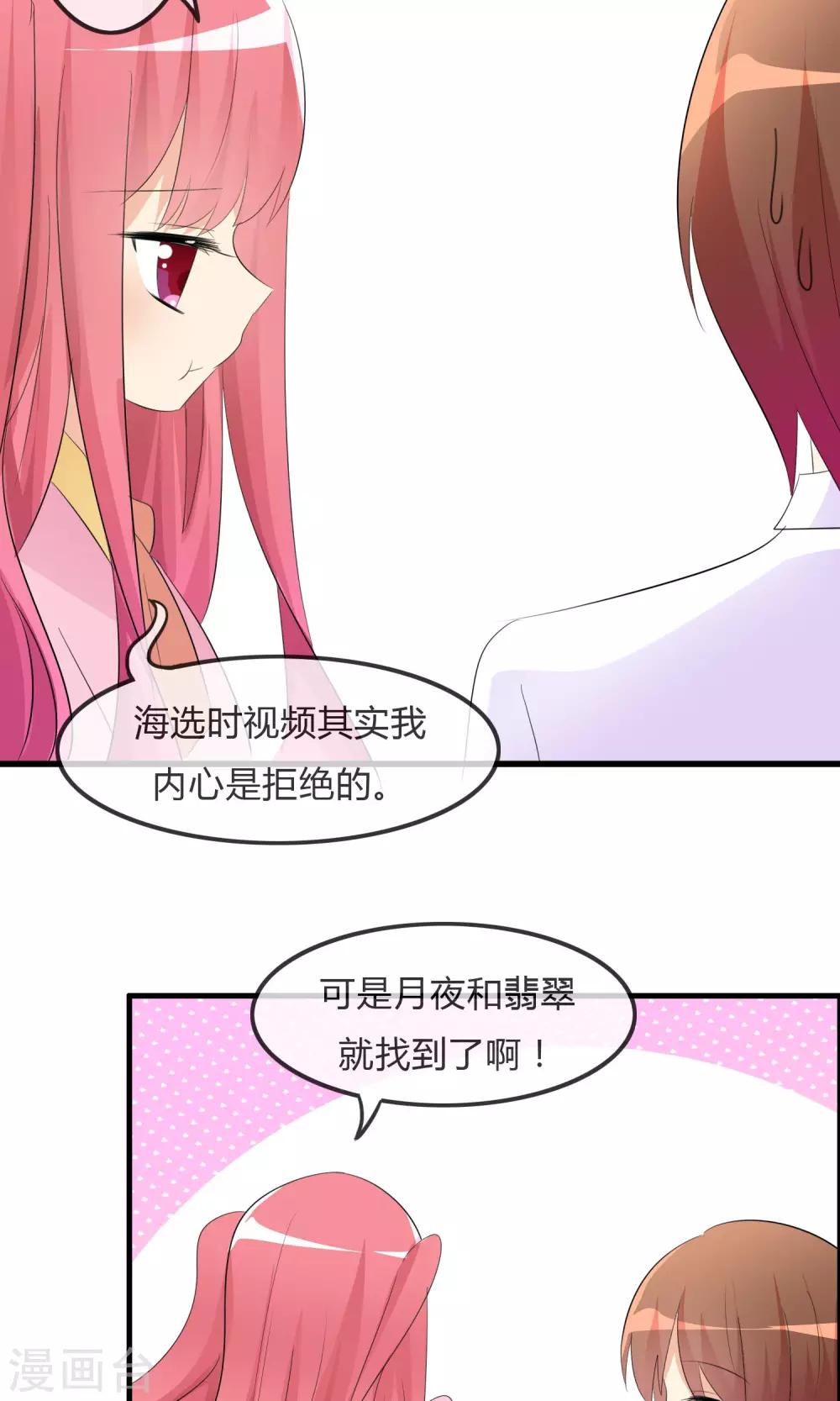 第26话 直播风暴-第27话