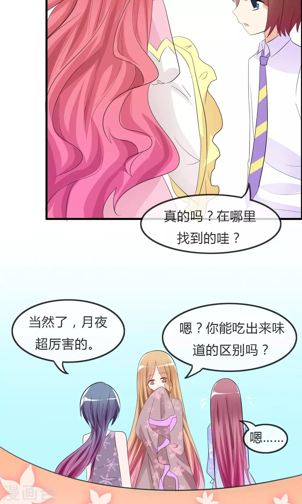 第26话 直播风暴-第27话