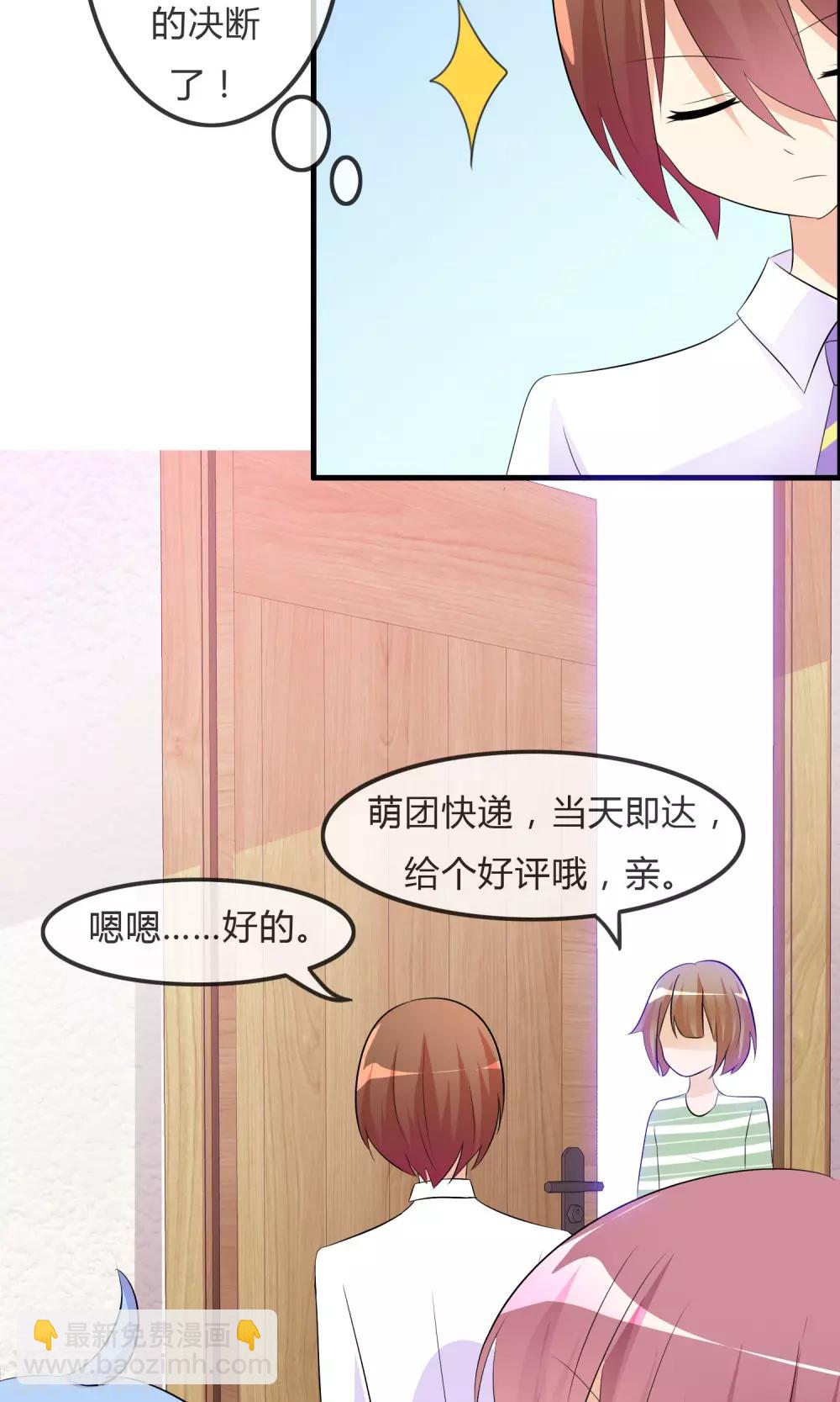 第26话 直播风暴-第27话