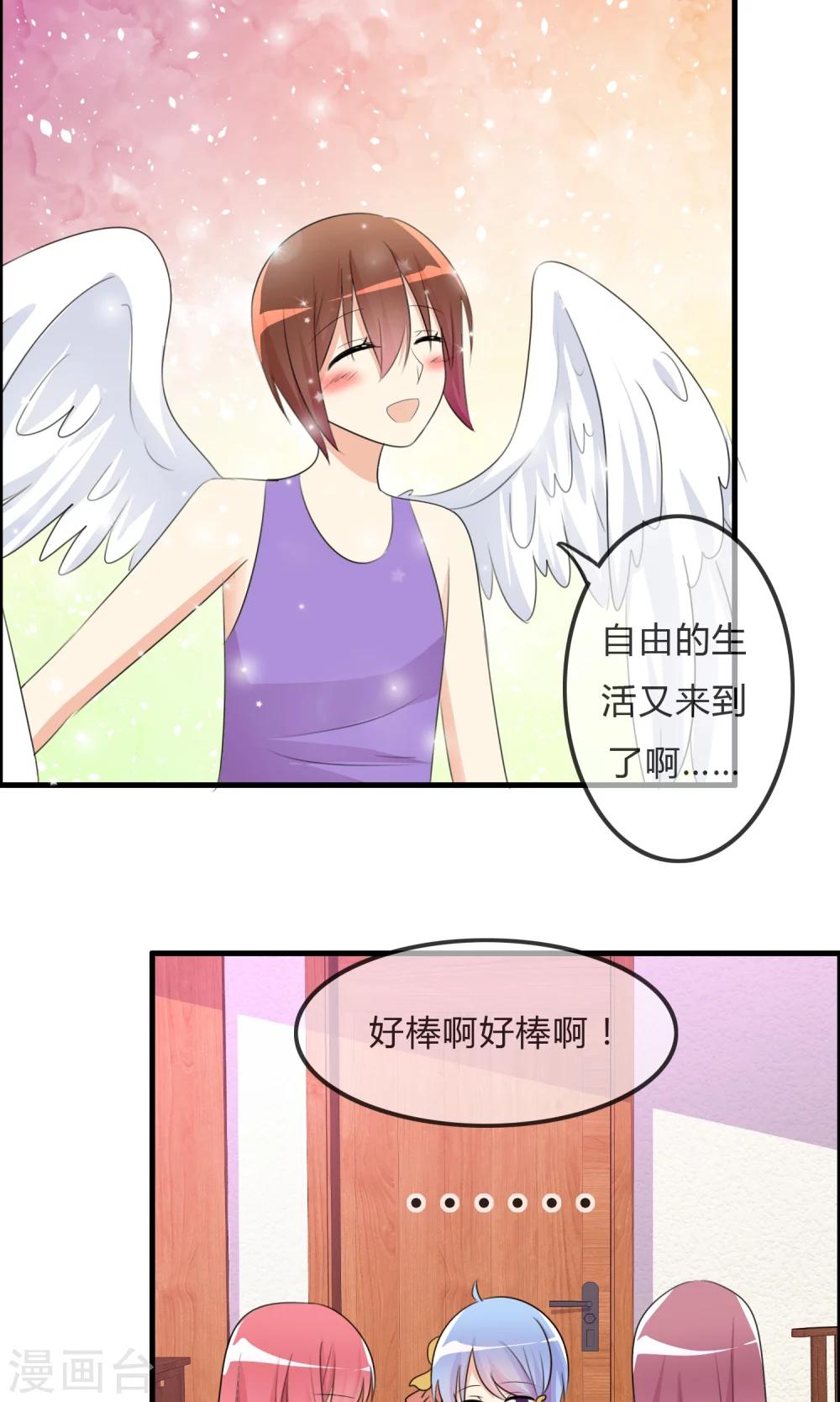 第30话 要去海边啦！-第31话